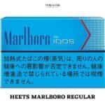 HEETS MARLBORO REGULAR IN DUBAI
