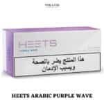 HEETS ARABIC PURPLE WAVE IN UAE