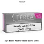 Iqos Terea Silver Arabic Iluma Dubai in UAE